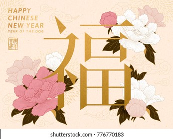 Chinese New Year Design, elegant and classisc peony elements with fortune and happy dog year in Chinese word, beige background