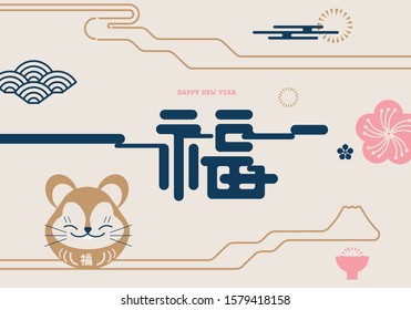 Chinese new year design element/ 2020 Greetings/ Have a blessing year in 2020/ Year of mouse - Vector/ translation: great fortune