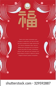 Chinese new year design element/ 2016 Greetings/ Have a blessing year in 2016/ Year of monkey/ Fortune & family reunion in english