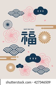 Chinese new year design element/ 2016 Greetings/ Have a blessing year in 2016/ translation: Great Fortune 