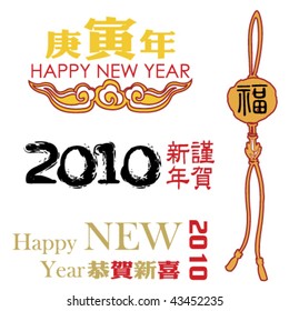 Elemento de design de ano novo chinês