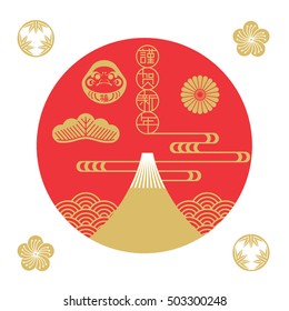 Chinese new year design element/ 2017 Greetings/ Have a blessing year in 2017/ label design/ Japanese pattern element