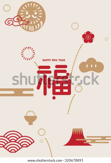 中国のデザインエレメント 16年の挨拶 16年の祝福年 申年 のベクター画像素材 ロイヤリティフリー