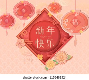 Chinese new year design with Happy new year words and fortune in Chinese on spring couplet and lanterns in paper art style