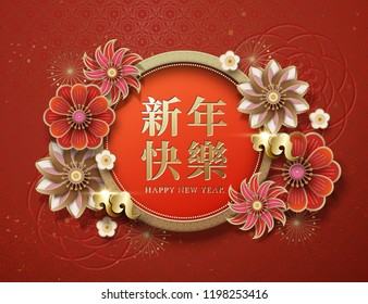 Chinese New Year design, Happy New Year in Chinese word, flower elements.