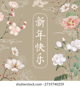 Chinese new year Design Layout Card Wishes Premium Art Vector Design Graphic