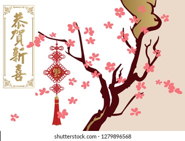 Chinese New Year design.
Ornaments of the symbol of happiness.
Decorations for celebrations.