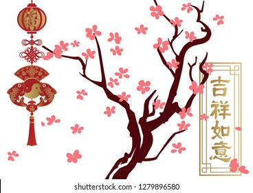 Chinese New Year design.
Ornaments of the symbol of happiness.
Decorations for celebrations.