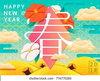 Chinese New Year Design, spring word in Chinese word, colorful background with lovley paper texture floral