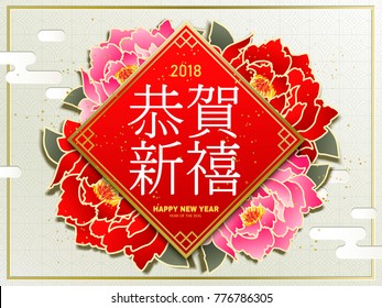 Chinese New Year design, Spring couplet with best wishes for new year in Chinese word, gorgeous peony elements