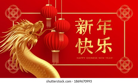 Chinese new year design template with golden chinese dragon and red lanterns on the red background. Translation of hieroglyphs Happy New Year. Vector illustration EPS10