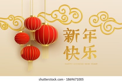 Plantilla china de diseño de año nuevo con y linternas rojas y nube en el fondo de la Luz. Traducción de jeroglíficos Feliz Año Nuevo. Ilustración del vector EPS10