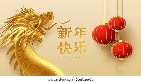 Chinese new year design template with golden chinese dragon and red lanterns on the light background. Translation of hieroglyphs Happy New Year. Vector illustration EPS10