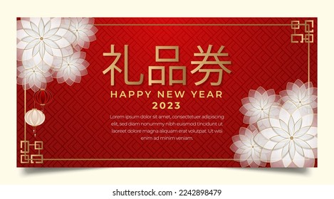 Chinese new year design template with and red lanterns on the red background. Translation of hieroglyphs Happy New Year. Vector illustration EPS10
