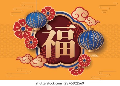 Chinese new year design template with blossom flowers background and a window frame for Chinese text. Text: blessing, Happy Lunar Year.