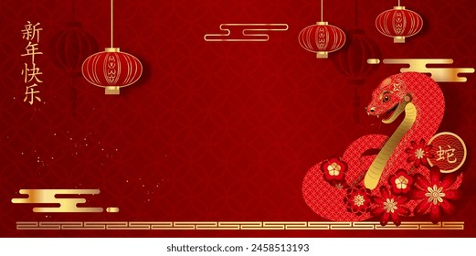 Chinese new year design template with golden snake and red lanterns. Happy New Year 2025. vector illustration