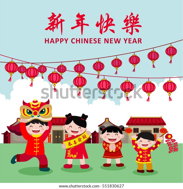 传统背景下的中国新年设计 翻译 中国新年快乐 繁荣和财富 库存矢量图 免版税