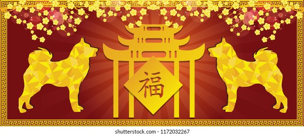 Chinese New year of the dog
