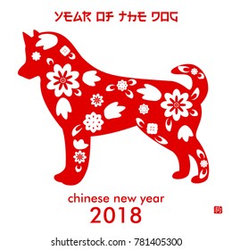 Chinese new year. Year of the dog. Chinese dog. Asian new year 2018 year of the dog. Zodiac Dog