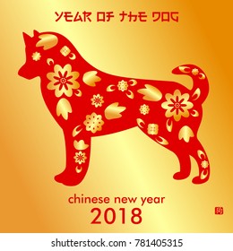 Chinese new year. Year of the dog. Chinese dog. Asian new year 2018 year of the dog. Zodiac Dog