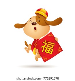 Chinese New Year. Dog character design with scroll. Traditional Chinese Costume. The year of the dog. Translation : Good fortune. 