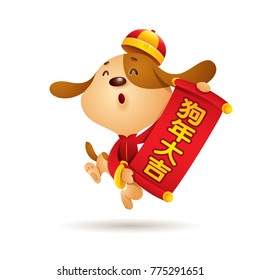 Chinese New Year. Dog character design with scroll. Traditional Chinese Costume. The year of the dog. Translation : An auspicious the year of the dog. Chinese New Year. Dog character design with scroll. Traditional Chinese Costume. The year of the dog. Translation : An auspicious the year of the dog.
