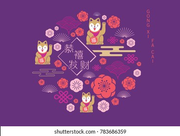 chinese new year of the dog elements / greetings template vector/illustration with chinese words that mean 'wishing you prosperity'