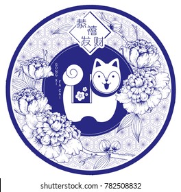 chinese new year of the dog emblem greetings template vector/illustration with chinese words that mean 'wishing you prosperity'