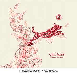 Chinese New Year With Dog In Frame And Floral. Year Of The Dog ( Chinese Word Mean Dog )