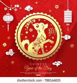 Chinese New Year of the Dog Greeting Card with gold frame, lantern, clouds and cherry petals. Vector illustration 