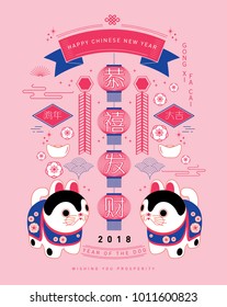 chinese new year of the dog greetings template vector/illustration with chinese words that mean 'wishing you prosperity', 'happy new year'