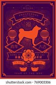 chinese new year of the dog greetings template vector/illustration with chinese words that mean 'wishing you prosperity', 'happy new year', 'blessing'