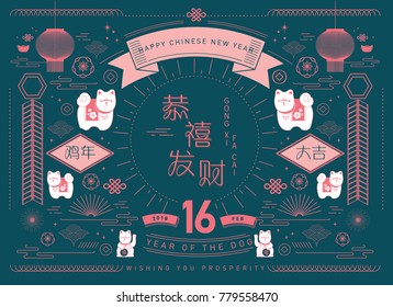 chinese new year of the dog greetings template vector/illustration with chinese characters that mean 'wishing you prosperity', 'blessing' & 'happy new year' 