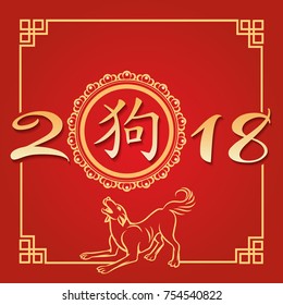 Chinese new year of dog poster