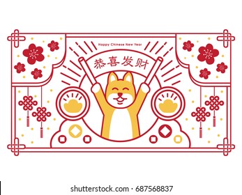 Chinese New Year of Dog. Chinese Translation: Wishing you luck in the year of dog.