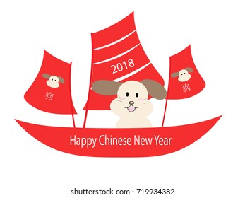 Chinese New Year of the dog vector for 2018