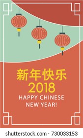 Chinese New Year, Year of Dog Vector Design 