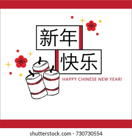 Chinese New Year, Year of Dog Vector Design (Chinese Translation: Year of Dog; Happy Chinese New Year)