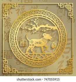 Chinese New Year of the Dog Vector Design, square stamps which image Translation: Everything is going very smoothly, and small icon Translation: dog.