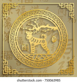 Chinese New Year of the Dog Vector Design, square stamps which image Translation: Everything is going very smoothly, and small icon Translation: dog.