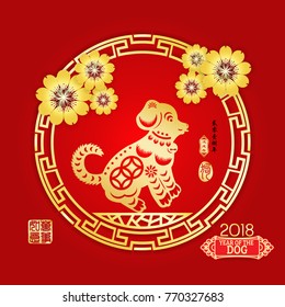 Chinese New Year of the Dog Vector Design, gold stamps which image Translation: Everything is going very smoothly and small Chinese wording translation: Chinese calendar for the year of Dog