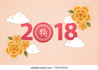 chinese new year , dog year wallpaper