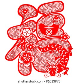 Chinese New Year Dragon 2012