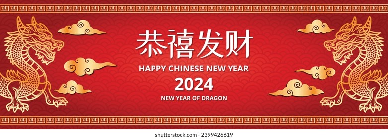 Chinese New Year of Dragon Banner Background Template