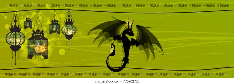Chinese New Year . dragon and chinese lanterns on a green background with fire