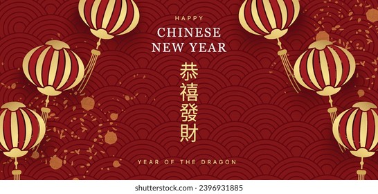 Chinese New Year. Year of the dragon. modern art design in red, gold and white colors for cover, card, poster, banner. Hieroglyphics mean hopefully get more wealth or prosperity.
