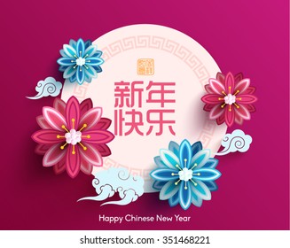 Chinese New Year Element Vector Design (Chinese Translation: Happy Chinese New Year / Good Luck)