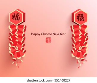 Chinese New Year Element Vector Design (Chinese Translation: Good Luck)