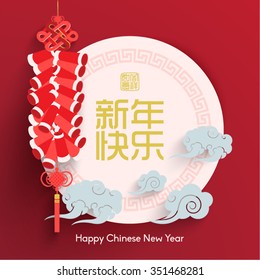 Chinese New Year Element Vector Design (Chinese Translation: Happy Chinese New Year / Good Luck)