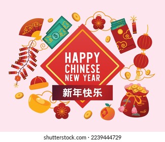 Chinese New Year Elements And Decoration, Vector, Illustration, Translate : Happy New Year